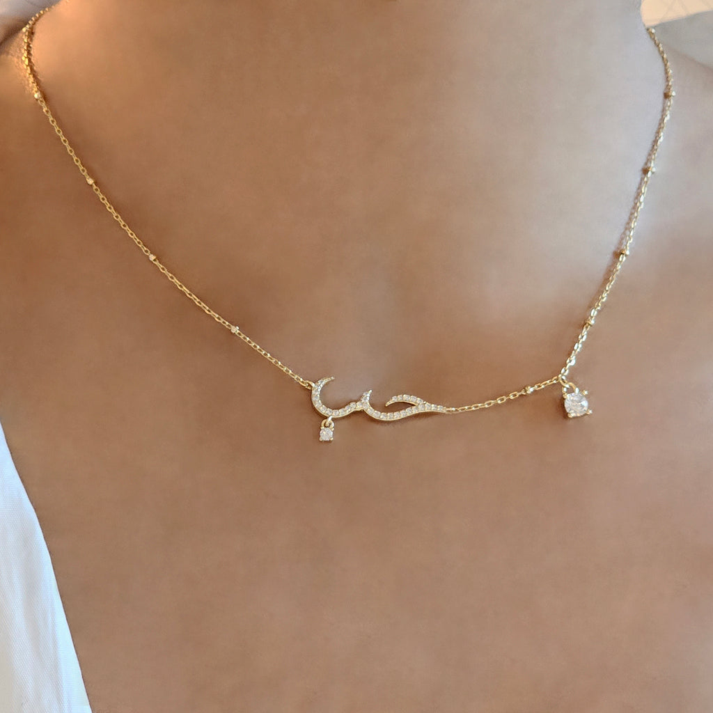 Arabic Love Necklace, love necklace arabic, necklace in arabic, nreklaces in arabic, valentines gifts for her, hub necklace love arabic, layering gold necklaces, demi fine jewellery, dainty gold necklaces, uk jewellery, jewelry uk